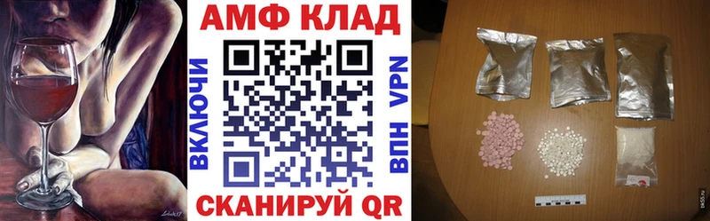 Амфетамин Розовый наркошоп Лянтор