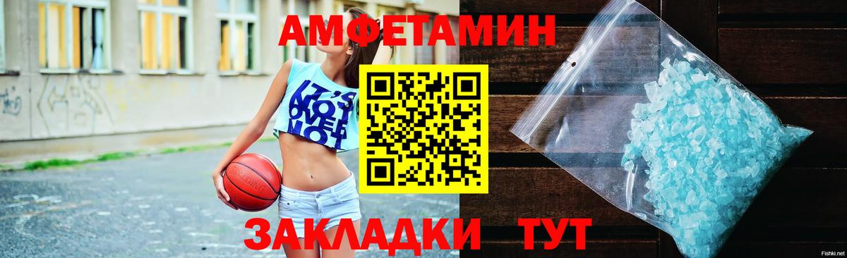 АМФ Premium  Амфетамин  Лянтор  Вход с VPN 