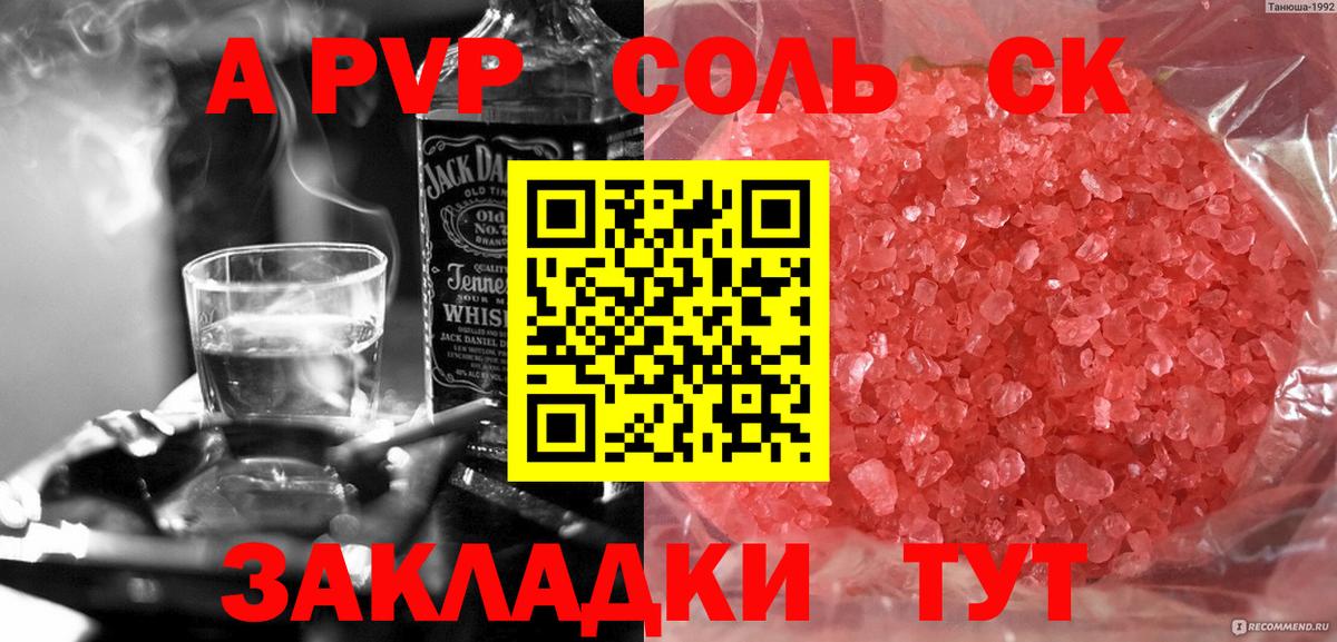 Alpha-PVP крисы CK  Вход с VPN  А ПВП  Alpha-PVP СК КРИС  цена наркотик  Лянтор 