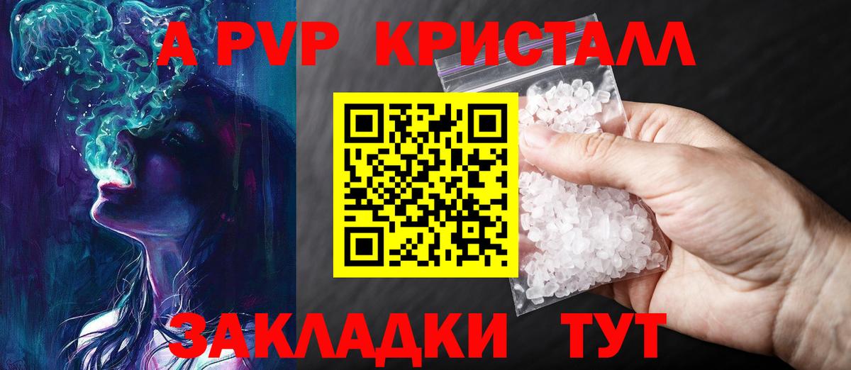 Альфа ПВП крисы CK Лянтор