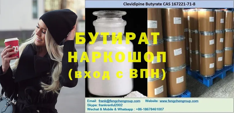 Бутират GHB  хочу наркоту  Лянтор 