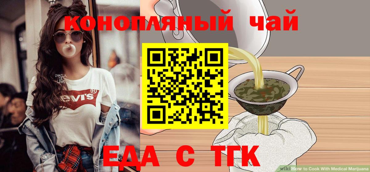 Canna-Cookies конопля Лянтор