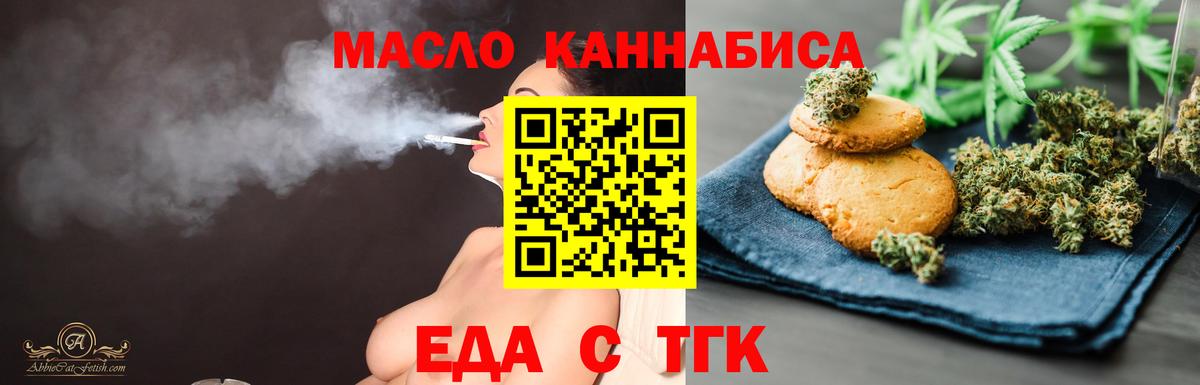 Cannafood конопля  Лянтор 