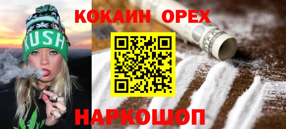 закладка  COCAIN Fish Scale  Лянтор  Кокаин Колумбийский 