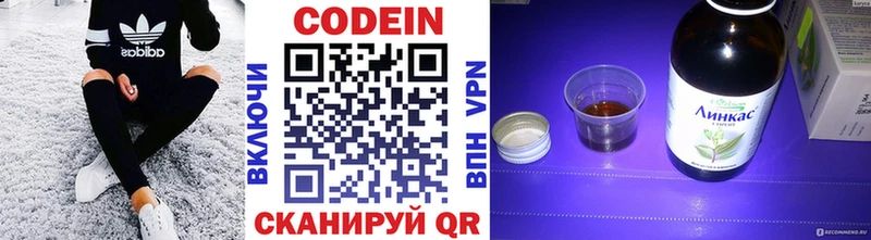 хочу наркоту  Лянтор  Кодеиновый сироп Lean Purple Drank 