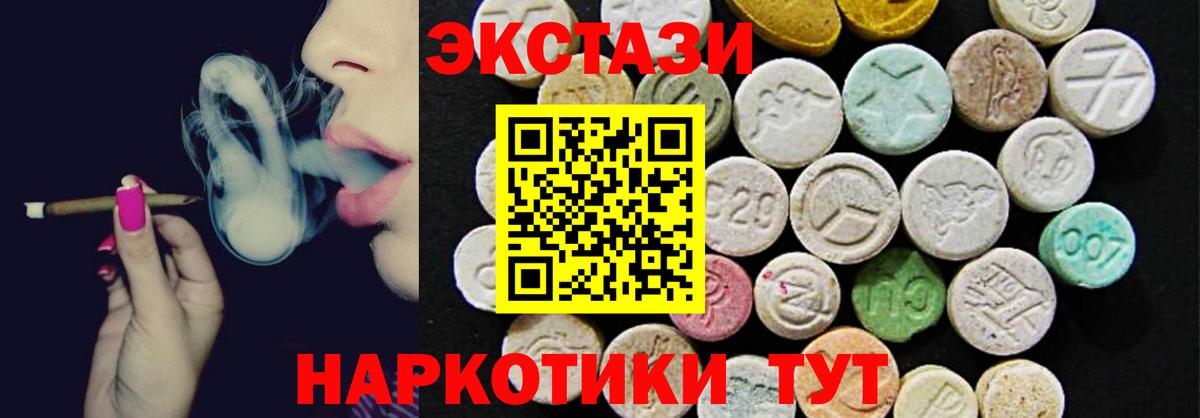 как найти закладки  Вход с VPN  ЭКСТАЗИ  Лянтор  Ecstasy Дубай 