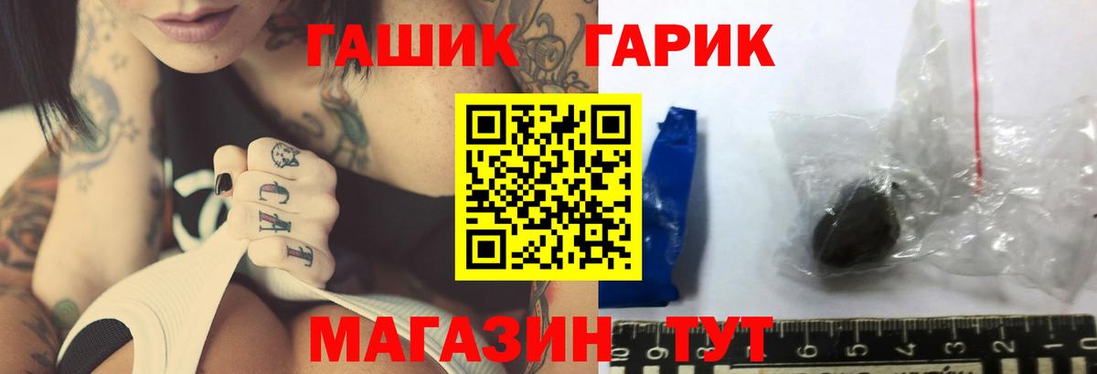 ГАШ ice o lator  Гашиш  Лянтор 