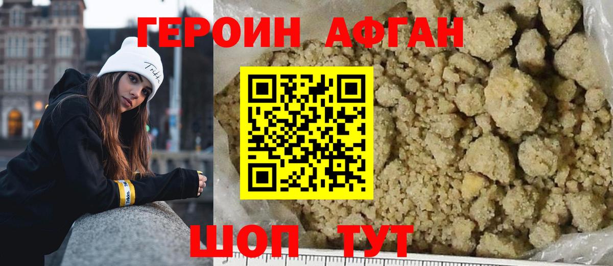 Героин гречка  Вход с VPN  Героин  Лянтор 