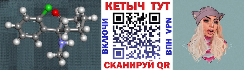 КЕТАМИН ketamine  Лянтор 