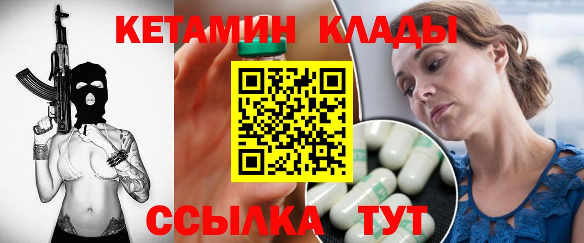 Лянтор  Кетамин VHQ  КЕТАМИН ketamine  Вход с VPN 