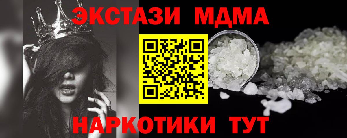 МДМА Molly  MDMA  Лянтор  МДМА Molly  Вход с VPN 