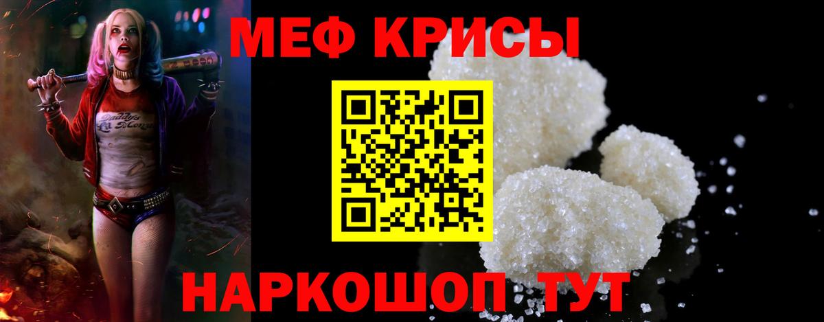МЯУ-МЯУ VHQ  Мефедрон 4 MMC  Лянтор  МЕФ  Вход с VPN 
