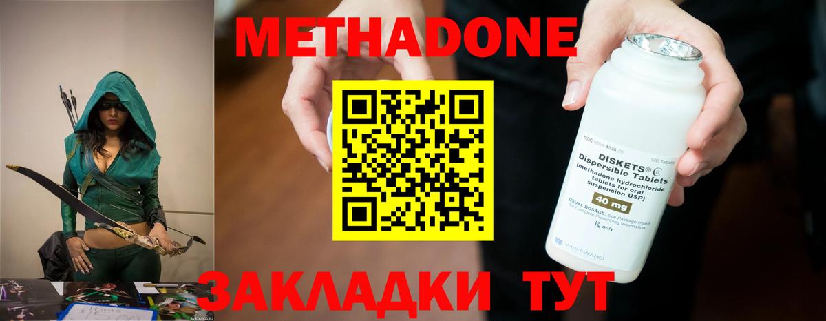 Метадон VHQ  МЕТАДОН methadone  Вход с VPN  маркетплейс наркотические препараты  Лянтор 