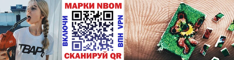 Марки NBOMe 1500мкг Лянтор
