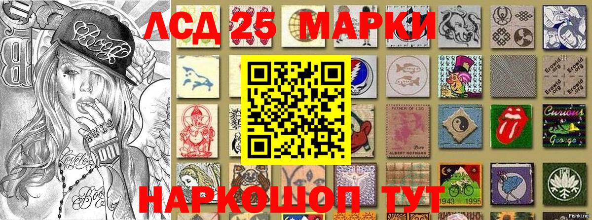 Марки NBOMe 1,5мг Лянтор