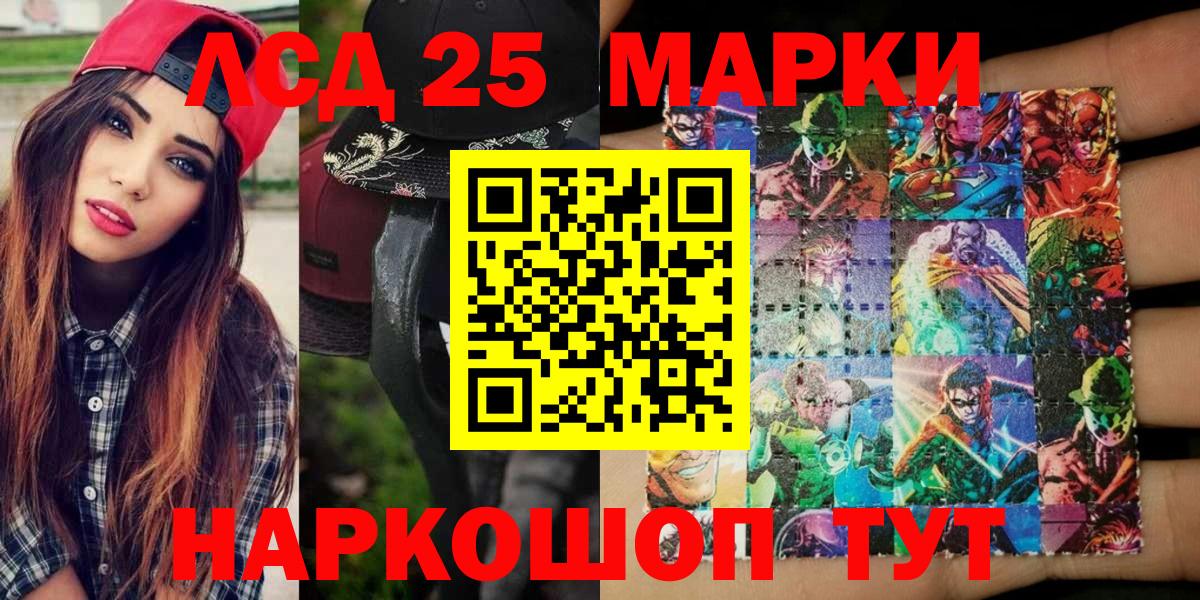 Наркотические марки 1,5мг  Лянтор 