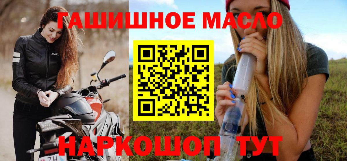 Лянтор  ТГК вейп  ТГК вейп с тгк  Вход с VPN 