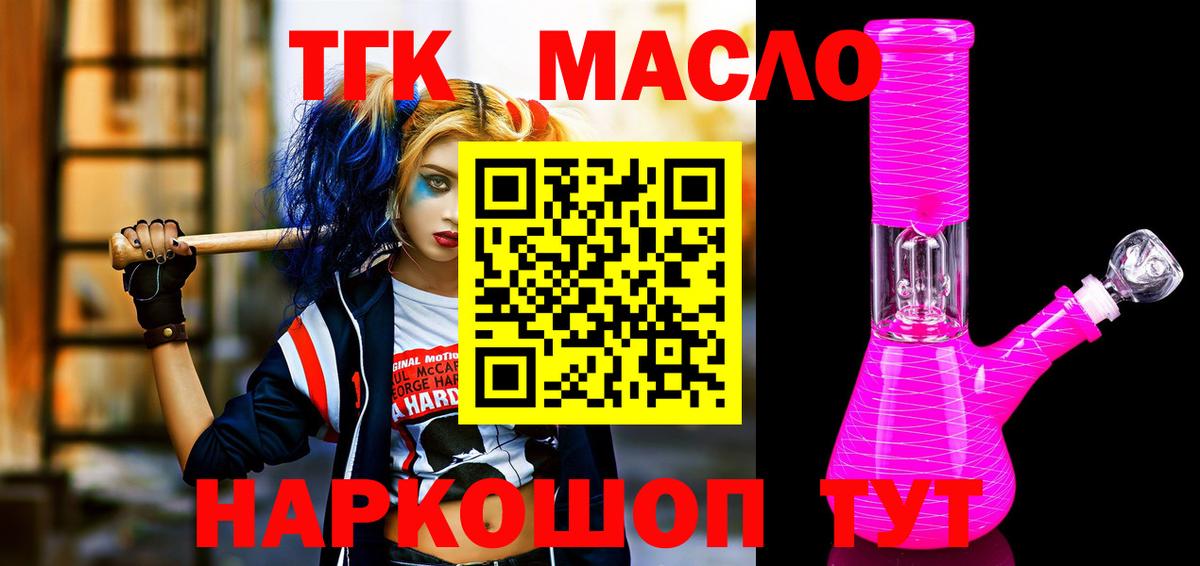 ТГК вейп с тгк  Лянтор 