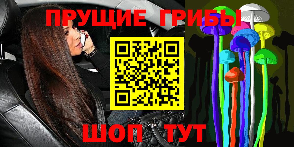 Галлюциногенные грибы мицелий Лянтор